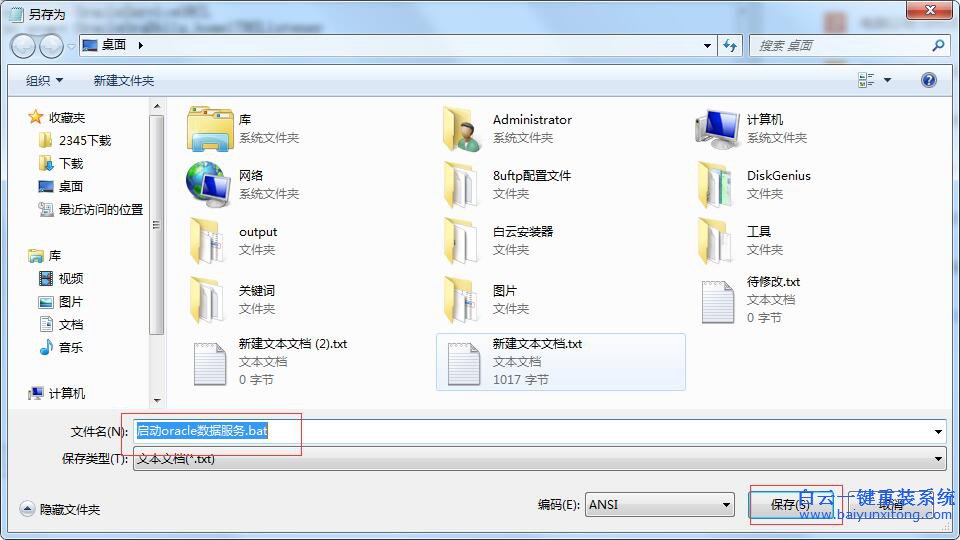 如何快速開啟oracle服務(wù),如何快速關(guān)閉oracle服務(wù)步驟