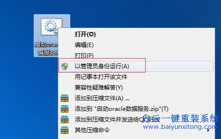 如何快速開啟oracle服務(wù),如何快速關(guān)閉oracle服務(wù)步驟
