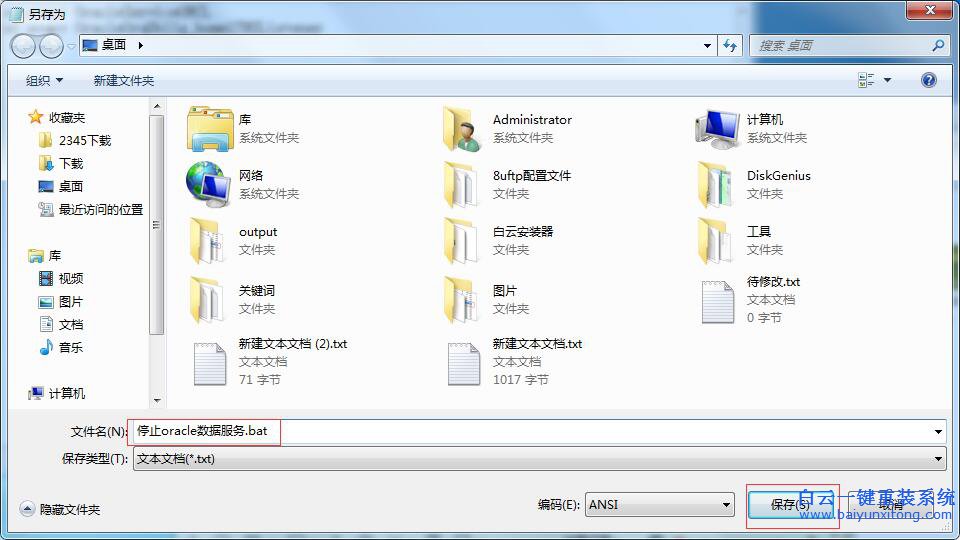 如何快速開啟oracle服務(wù),如何快速關(guān)閉oracle服務(wù)步驟