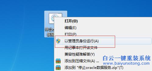 如何快速開啟oracle服務(wù),如何快速關(guān)閉oracle服務(wù)步驟