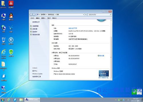 臺式機專用win7安裝,索尼win764位旗艦版系統安裝步驟