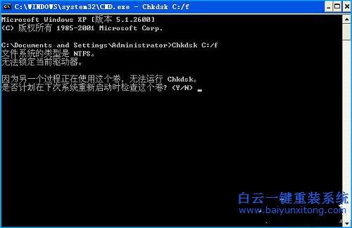 chkdsk工具怎么修復,怎樣用chkdsk修復c盤,磁盤修復步驟