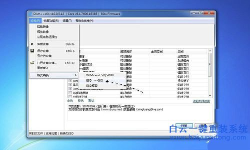 esd轉(zhuǎn)iso,esd轉(zhuǎn)iso鏡像,esd怎么轉(zhuǎn)iso步驟