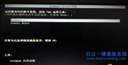 win7系統安裝,深度技術,ghost win7步驟
