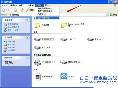 不是有效的win32應(yīng)用程序步驟