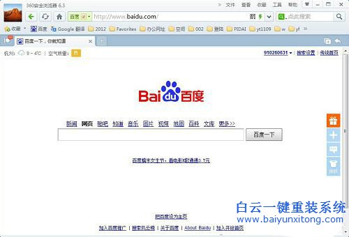 怎么改瀏覽器,win7更改默認(rèn)瀏覽器,如何更改默認(rèn)步驟