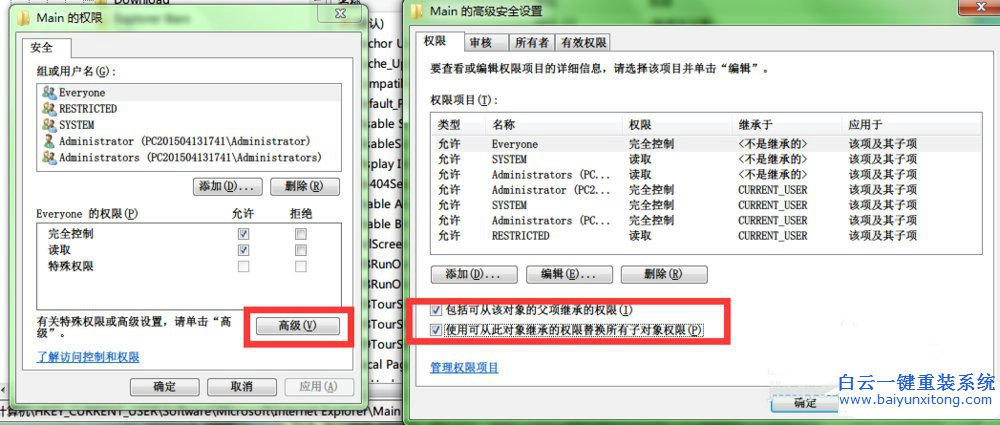 注冊(cè)表無(wú)法創(chuàng)建項(xiàng),寫(xiě)入注冊(cè)表時(shí)出錯(cuò)怎么辦步驟