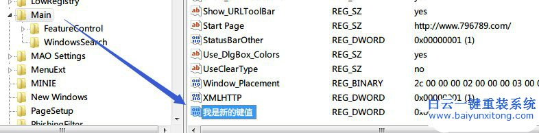 注冊(cè)表無(wú)法創(chuàng)建項(xiàng),寫(xiě)入注冊(cè)表時(shí)出錯(cuò)怎么辦步驟