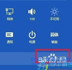 win8專業版64位安裝,win8,專業版64位安裝步驟