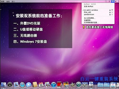 蘋果裝系統,win7系統,IOS系統安裝win7步驟