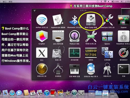蘋果裝系統,win7系統,IOS系統安裝win7步驟