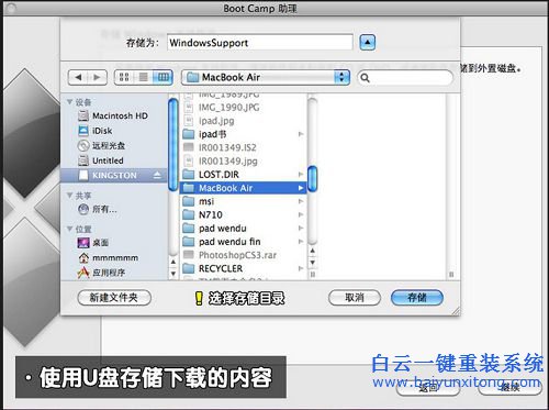 蘋果裝系統,win7系統,IOS系統安裝win7步驟