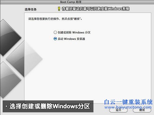 蘋果裝系統,win7系統,IOS系統安裝win7步驟