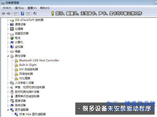 蘋果裝系統,win7系統,IOS系統安裝win7步驟