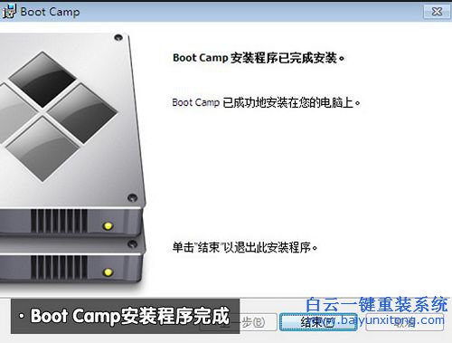 蘋果裝系統,win7系統,IOS系統安裝win7步驟