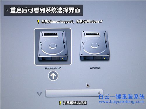 蘋果裝系統,win7系統,IOS系統安裝win7步驟