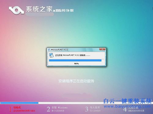系統(tǒng)重裝系統(tǒng)之家,系統(tǒng)重裝,系統(tǒng)之家步驟