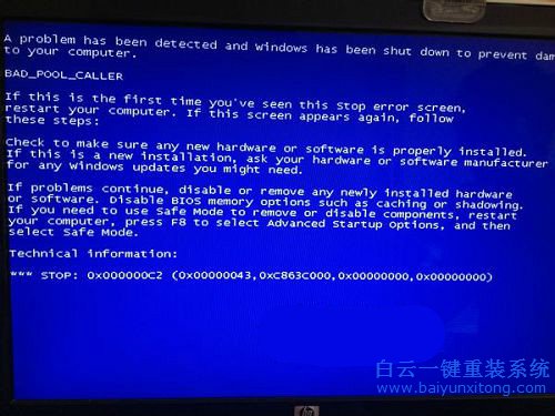 藍屏代碼0x000000c2,藍屏0x000000c2,XP開機藍屏怎么修步驟
