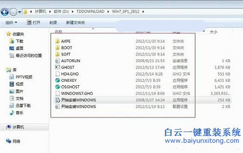 asus筆記本怎么重裝win7系統步驟