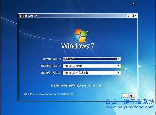 asus筆記本怎么重裝win7系統步驟