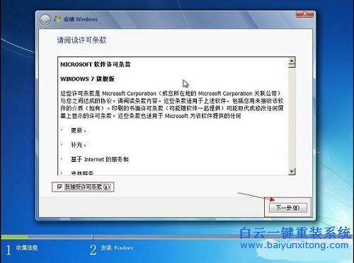 asus筆記本怎么重裝win7系統步驟