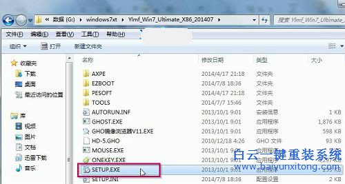 海爾樂家家E6-C366c電腦怎么重裝XP系統(tǒng)步驟
