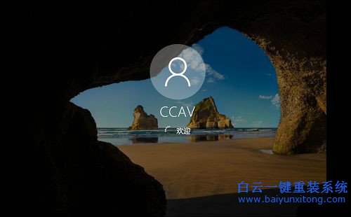 win10去除開機密碼,win10取消賬戶密碼步驟