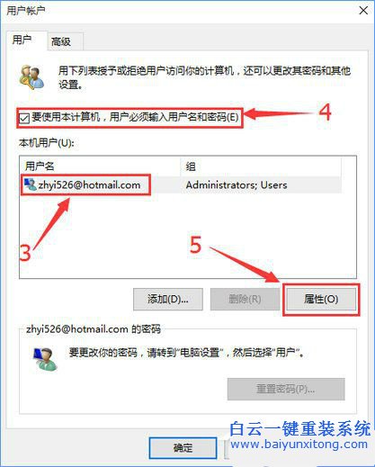 win10去除開機密碼,win10取消賬戶密碼步驟