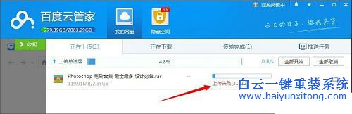 百度網(wǎng)盤上傳失敗,百度云管家無法上傳文件步驟