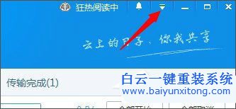 百度網(wǎng)盤上傳失敗,百度云管家無法上傳文件步驟