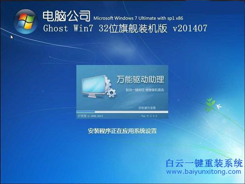 Win7系統(tǒng)如何重做步驟