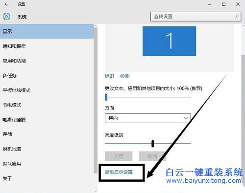 win10分辨率設置,win10分辨率怎么設置,win10如何設置步驟