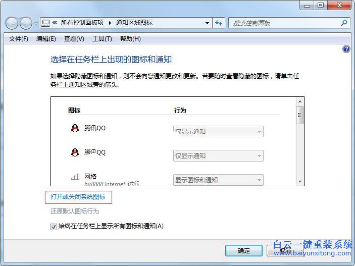病毒防護,病毒防護怎么開啟,win7病毒防護怎樣開步驟
