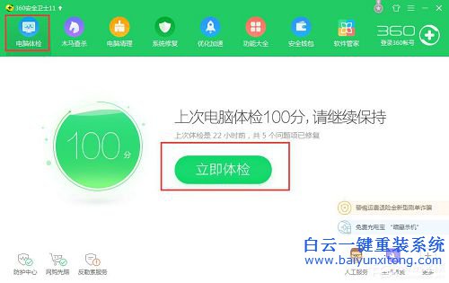 win7瘦身,win7瘦身方案,win7系統瘦身步驟