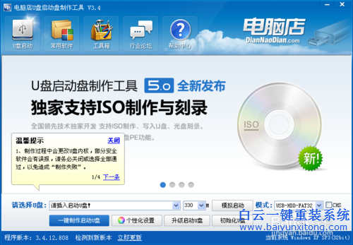 免激活win8.1專業版安裝，怎么安裝win8.1專業版系步驟
