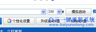 免激活win8.1專業版安裝，怎么安裝win8.1專業版系步驟