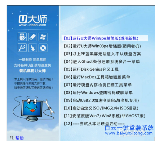 免激活win8.1專業版安裝，怎么安裝win8.1專業版系步驟
