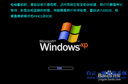 免激活win8.1專業版安裝，怎么安裝win8.1專業版系步驟