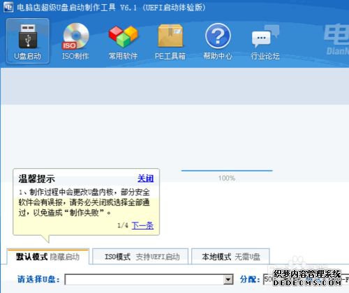 電腦店u盤裝系統教程,電腦店,u盤裝系統教程步驟
