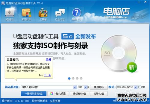 電腦店u盤裝系統教程,電腦店,u盤裝系統教程步驟