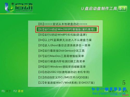 聯(lián)想筆記本專用安裝系統(tǒng),聯(lián)想筆記本專用步驟