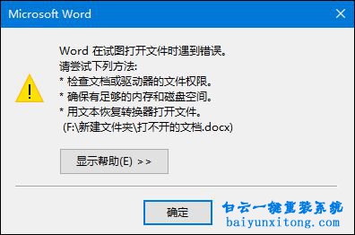 百度文庫下載的文檔打不開、亂碼怎么解決步驟