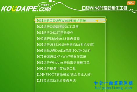 win7 64位旗艦版聯(lián)想,win7 64位,旗艦版,聯(lián)想步驟