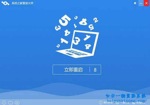 sony一鍵安裝64位win7系統，怎么安裝sony win764位系步驟