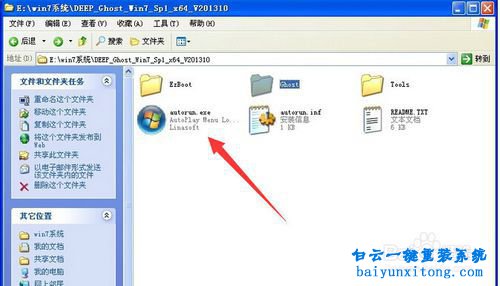 Windows7ISO鏡像,Wwindows7系統安裝,ISO鏡像步驟