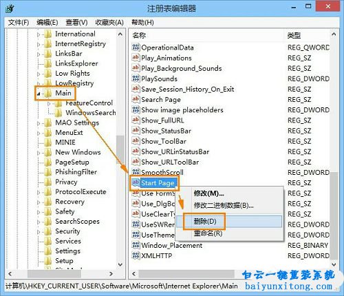 ie被劫持,ie瀏覽器主頁(yè)被劫持,ie瀏覽器被綁架步驟