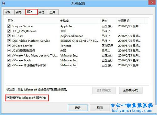 ie被劫持,ie瀏覽器主頁(yè)被劫持,ie瀏覽器被綁架步驟