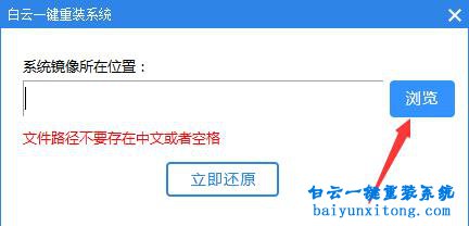 CPU error解決辦法,白云系統(tǒng)重裝方法步驟