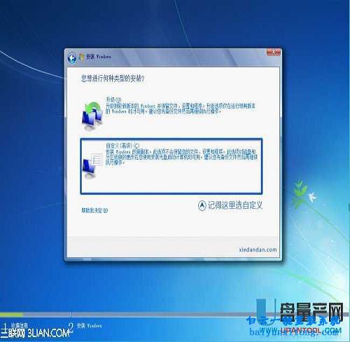 U盤安裝系統,U盤啟動安裝64位系統步驟