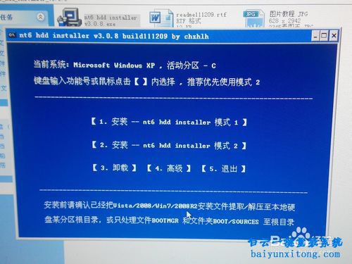 win8 64位系統如何重裝,怎么裝win864位步驟
